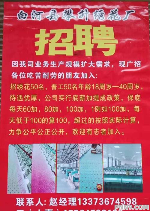 大朗绣花厂，最新招工热潮，临时职位等你来挑战