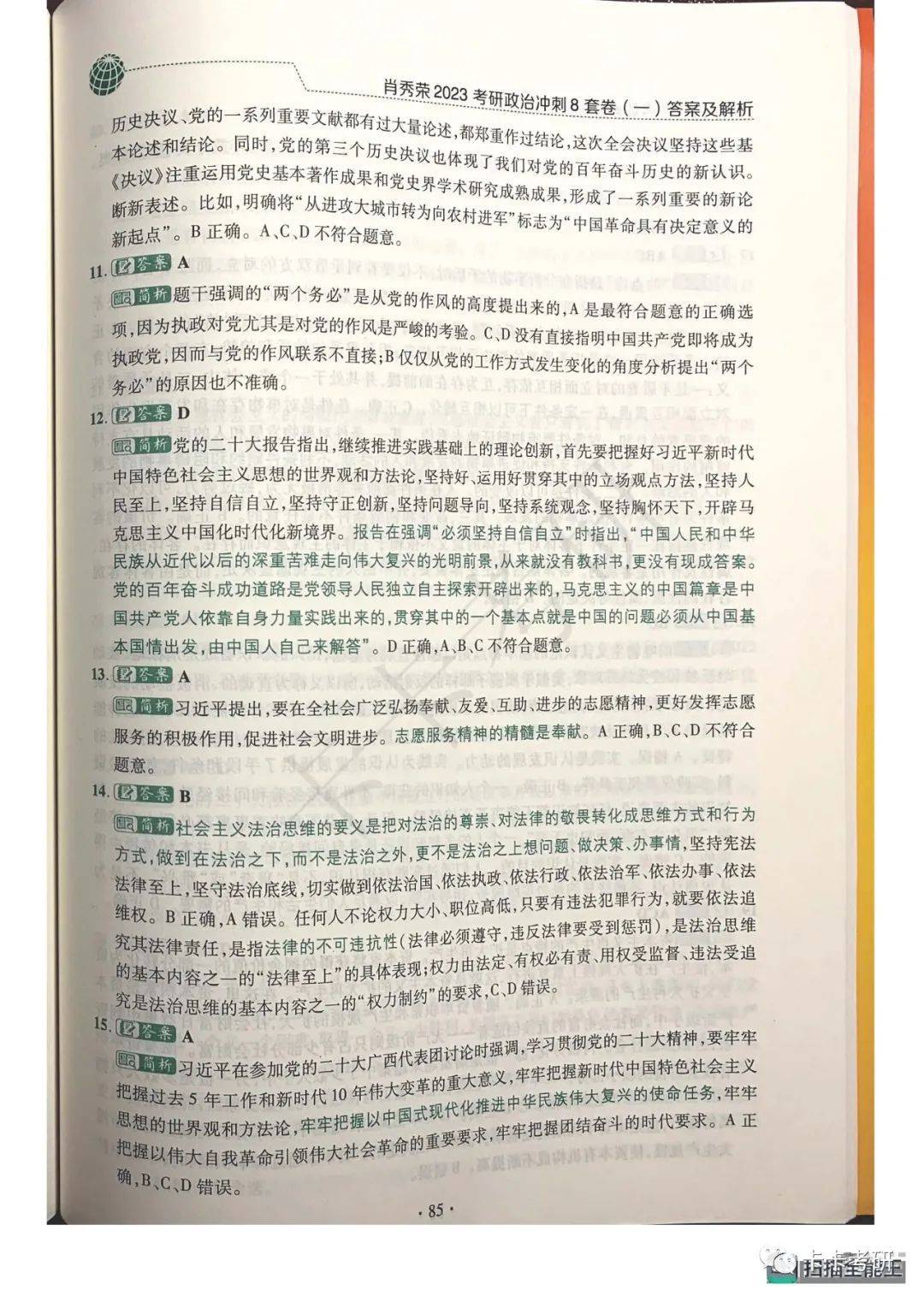 澳门一码一肖一恃一中354期-精选解释解析落实