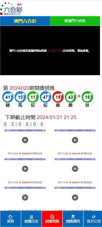 2024澳门天天开好彩大全开奖记录走势图-精选解释解析落实