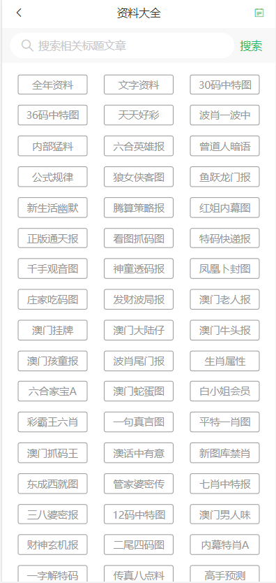 2024新澳门天天彩资料查询-精选解释解析落实