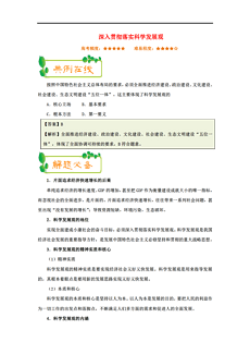 新澳精准资料期期精准24期使用方法-精选解释解析落实