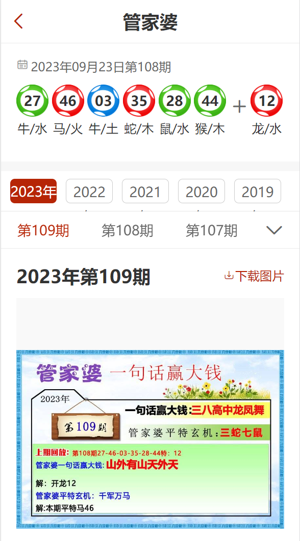 7777788888管家精准管家婆免费-精选解释解析落实