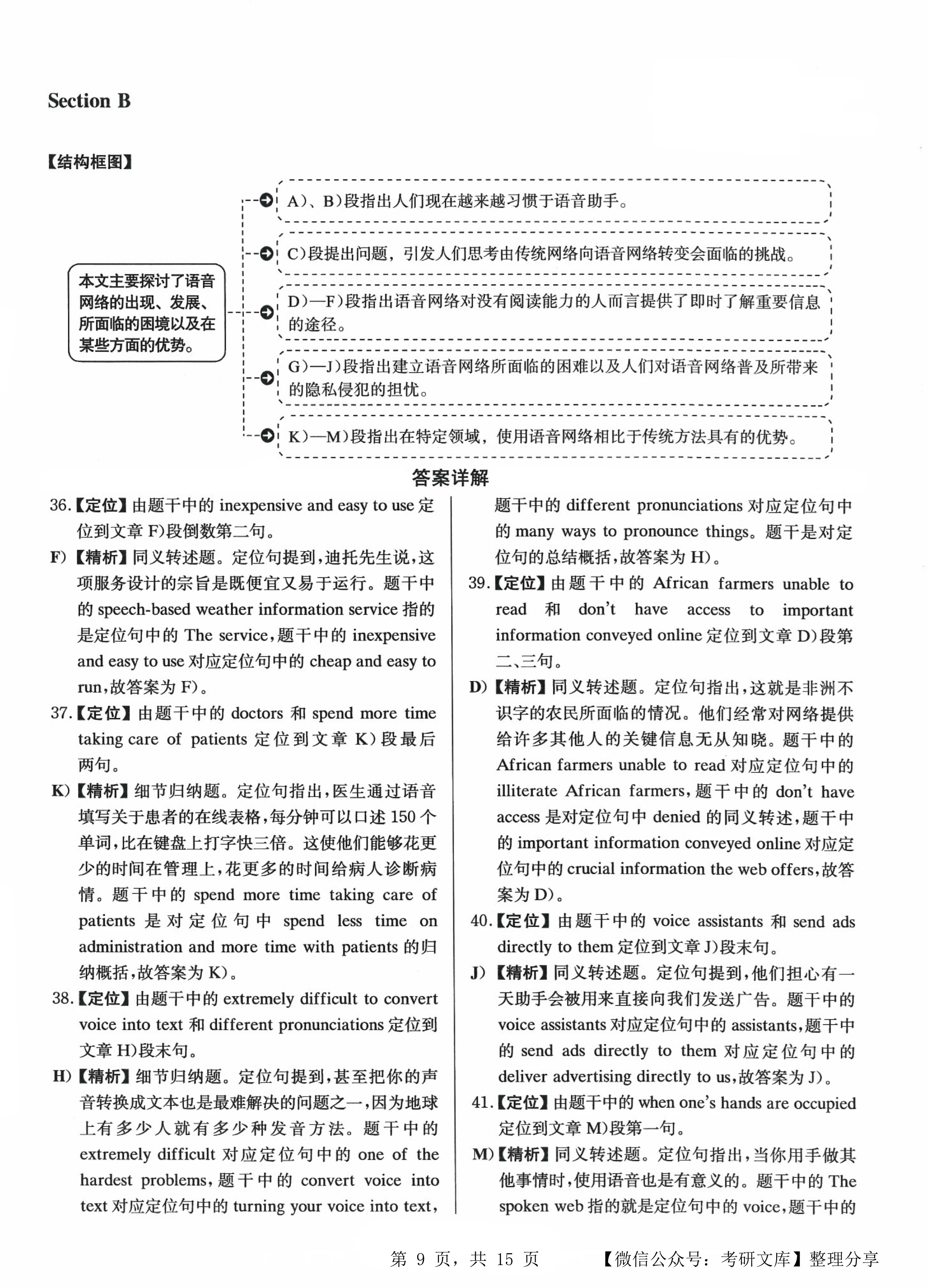 2024新澳门马会传真-精选解释解析落实