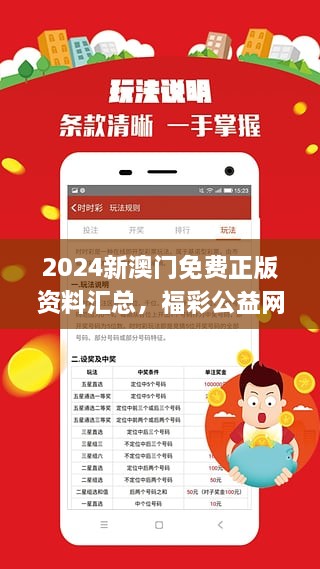 2024新澳门精准资材免费-精选解释解析落实